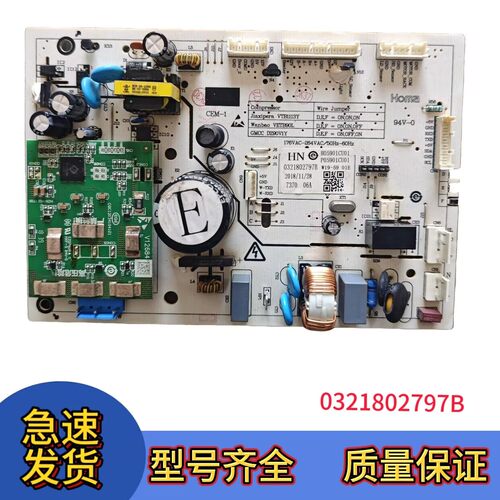 伊莱克斯冰箱0321802797B主板