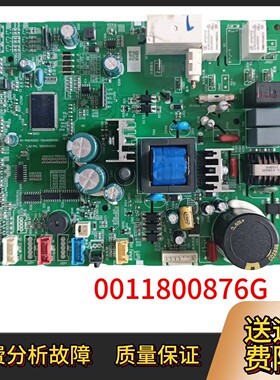 适用于海尔空调 电脑板 0011800876G电源板主板