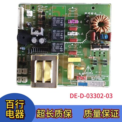 弗兰卡消毒柜主板DE-D-03302-03