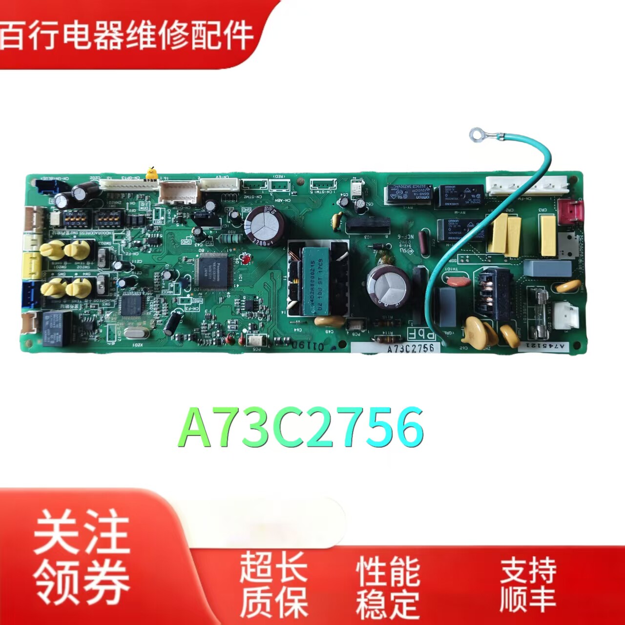 松下空调中央空调线路板A73C2756图片