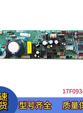日立空调内机电脑版 17F09347A PI103-4 主板