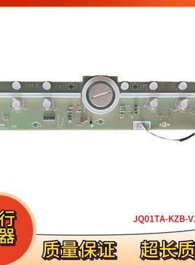 方太油烟机JQ01TA-KZBV1.4显示板