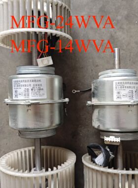 富士通空调电机MFG-24WVAL