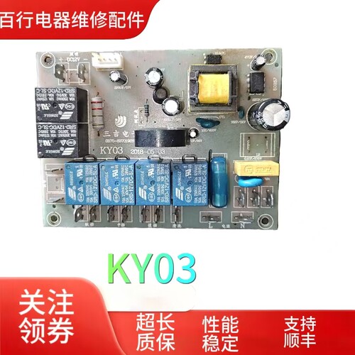 KY03适用于抽油烟机配件KY03