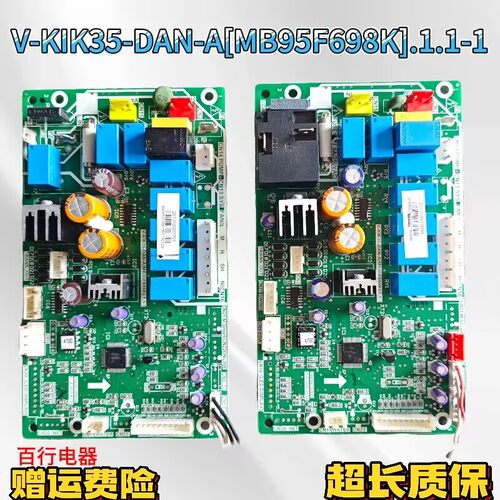 美的空调主板V-KIK35-DAN-A