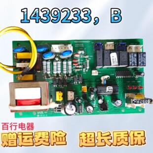 海信,科龙基站空调 外机主板1439233.B 1450767.B