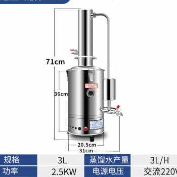 推荐爆品不锈钢电热蒸馏水器蒸馏水机实验室制水器装置家用防干烧