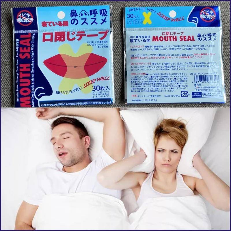 现货口呼吸矫正贴夜用睡眠止鼾儿童防打呼噜说梦话矫正口呼吸