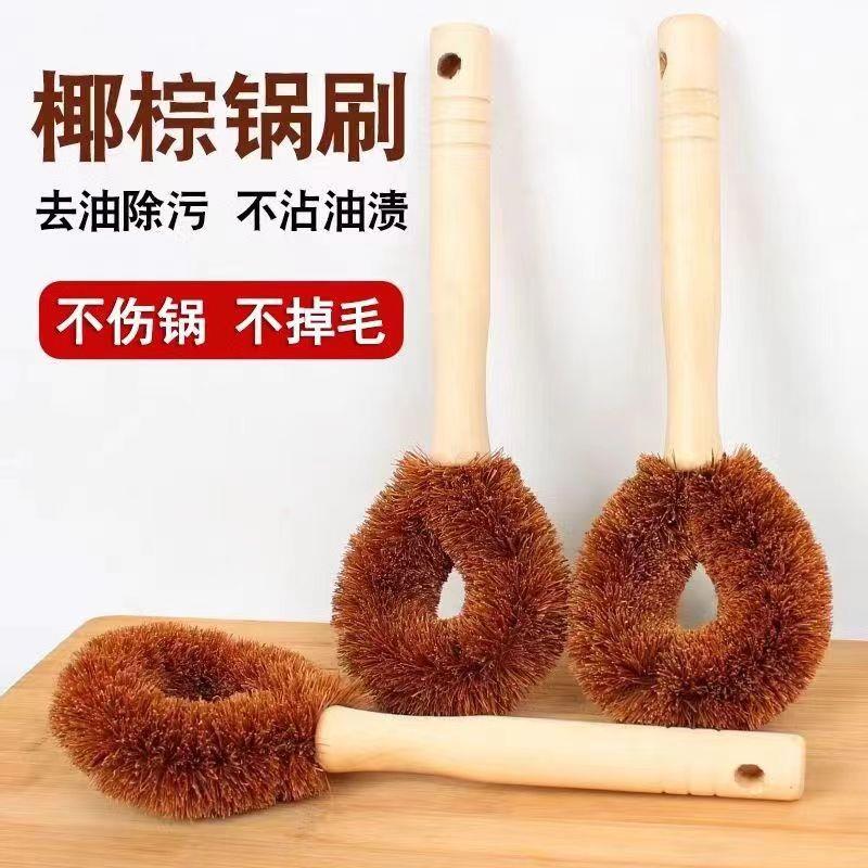 天然椰棕锅刷木柄不沾油厨房木刷洗锅刷刷锅器神长柄刷锅刷子