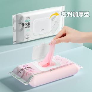 一次性手套丁洁腈家务洗碗清厨房耐用品加长家用级丁食晴女用