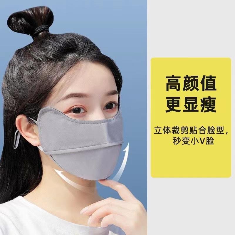 独立装新款冰丝口罩夏季透气薄款防紫外线遮阳护眼角男女面罩