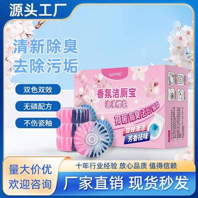 花樱马桶清洁剂块清型蓝泡泡洁厕宝灵厕所除洗臭去异味留香香除垢