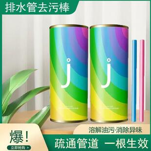 管道清厕洁棒家用下水道清理疏通剂菌除臭房马桶所除厨地漏去污棒