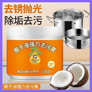 椰子油强力去膏室清香浴地板瓷砖不锈钢抛光型污家用多功能清洁膏