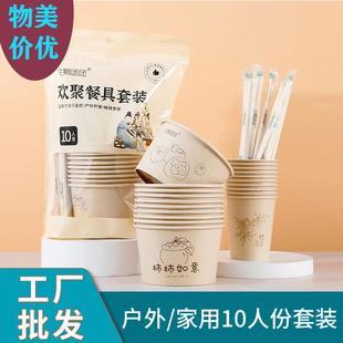 外出旅游便携加厚款 一次性碗筷家用套装 一次性圆形纸碗餐盒可