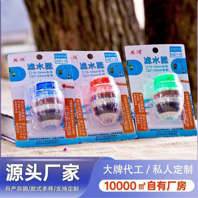 自来水过滤净化器厨房活性炭滤水器水龙头过滤器净水器滤水头花洒