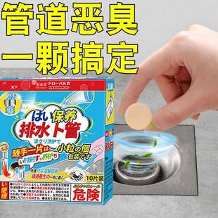 家用下水道疏污通片厨房漏道泡腾片除臭剂管清地洁棒油洗净丸颗粒