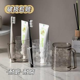 漱约牙刷杯洗杯 刷牙漱口杯高颜值侣情透明漱口杯家用轻奢简款