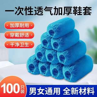 鞋 套磨生机学房新室内蓝清色脚套 套一次性鞋 耐套无纺布家用加厚鞋