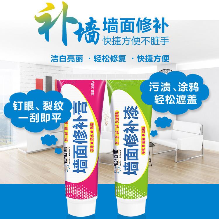 补墙膏墙面修补膏白色腻子膏家用内墙防水防霉钉眼裂缝涂料