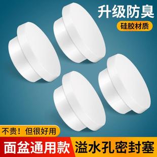 陶脸盆堵孔塞封口堵头儿童浴盆龙塞头孔防洗水防瓷臭硅胶软塞子白