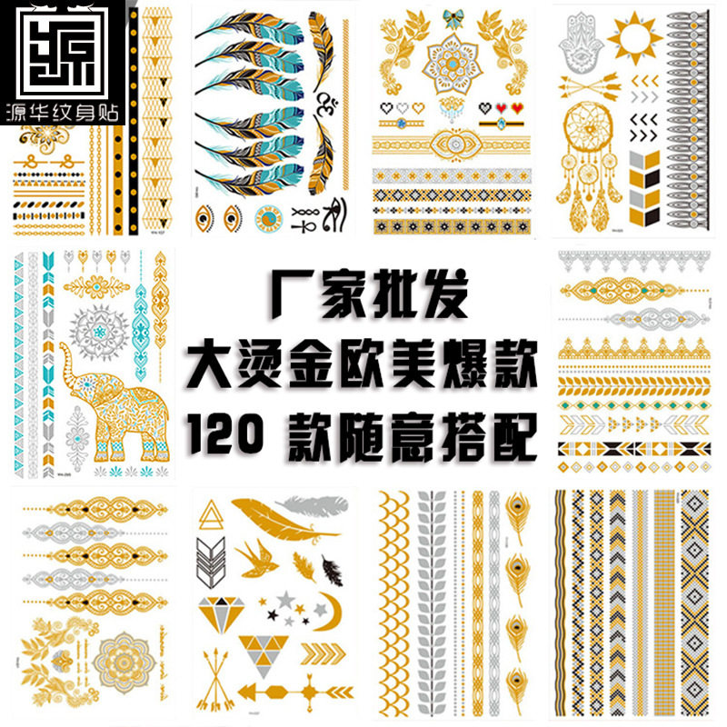 烫金纹身贴 支持套装防水纹身贴纸 厂家现货 金属纹身贴,彩妆/香水/美妆工具,身体彩妆,淘宝优惠券,粉丝福利购,淘宝优惠卷