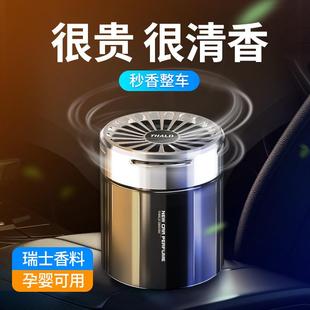 久载香薰仪汽车香水持淡香除异味车车内用除香臭膏香氛摆件