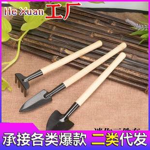 用园艺工具三件套养多肉植物种花植盆栽种松土铁锹家小铲花子套装