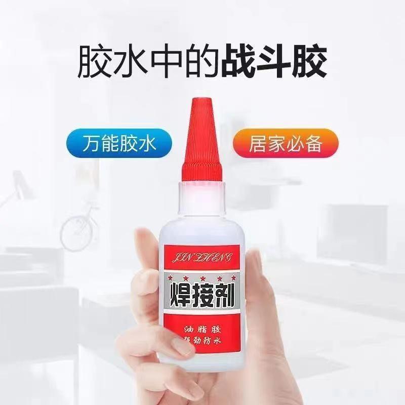 焊接剂补鞋补胎粘铁金属木材陶瓷水管塑料防水比电焊万能强力胶水