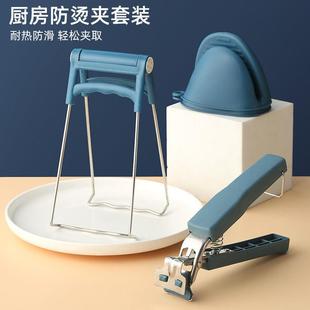 家用食品级硅胶取碗碟夹厨房多功能耐高温提盘夹 不锈钢防烫夹套装