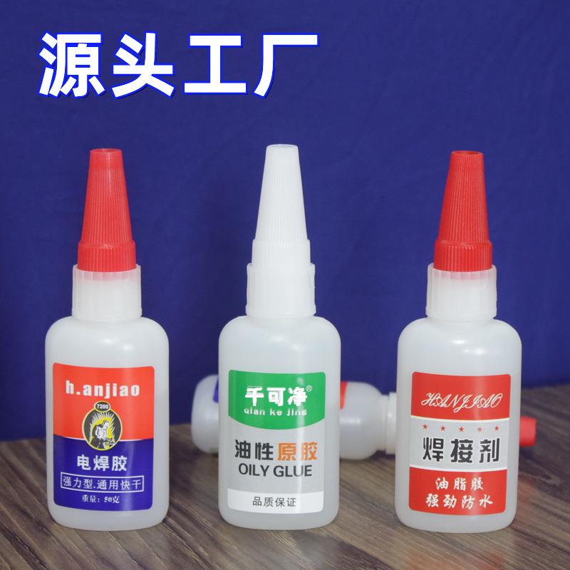 瓶装千可净油性原胶大瓶油性胶水焊接剂补鞋免焊胶水焊接剂