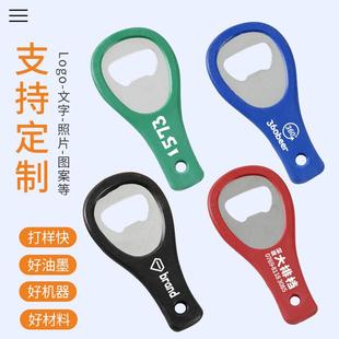 开瓶器冰箱瓶起子意卡趣味创磁吸起子饮料启瓶器贴瓶启通子开盖器