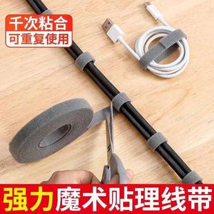 线电脑束线带魔贴术扎带理线器桌电走线固定绑带数据线面收纳神器