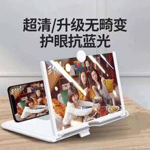 手机幕放大器清高亚克力手机寸屏幕扩屏大器直播追剧支架