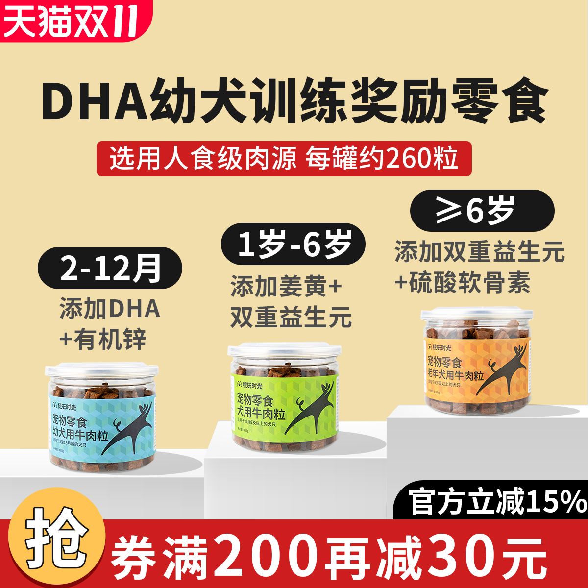 DHA幼犬训练奖励零食狗狗牛肉粒