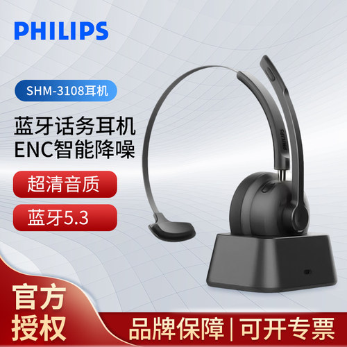 飞利浦蓝牙耳麦ENC智能降噪