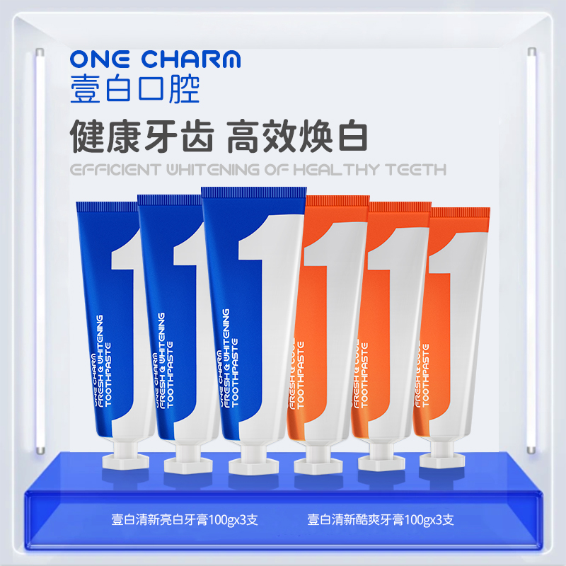 OneCharm壹白清新亮白牙膏持久清新口气焕白亮齿防酸舒缓想吃就吃 洗护清洁剂/卫生巾/纸/香薰 牙膏 原图主图