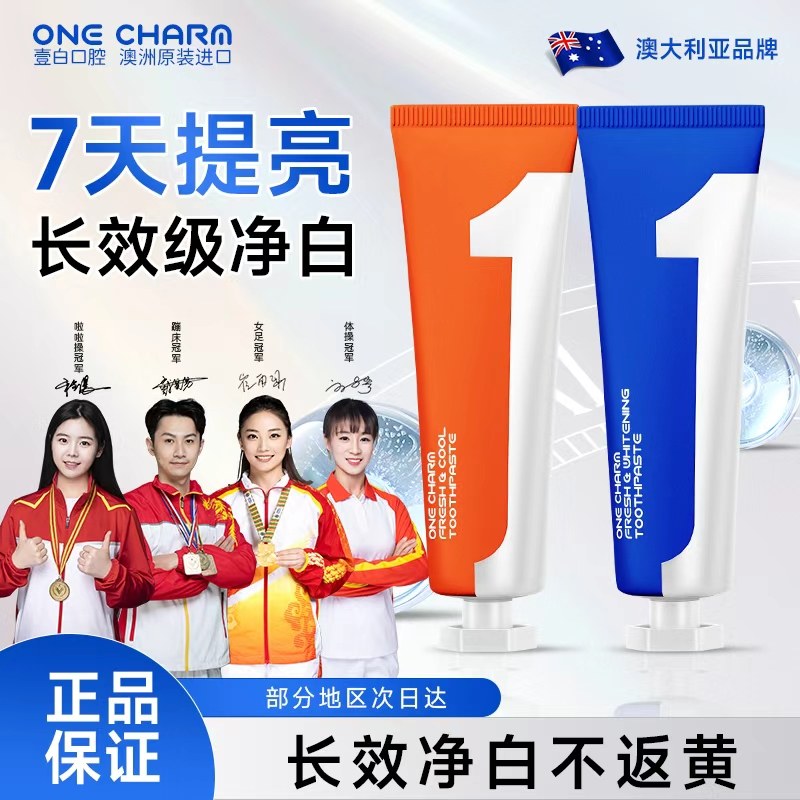 OneCharm壹白【清新亮白+酷爽口气】牙膏澳大利亚进口100g*6支
