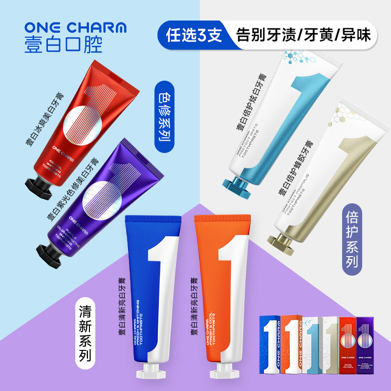 OneCharm壹白澳洲焕白6件套牙膏持久清新防酸舒缓冷热酸甜6782