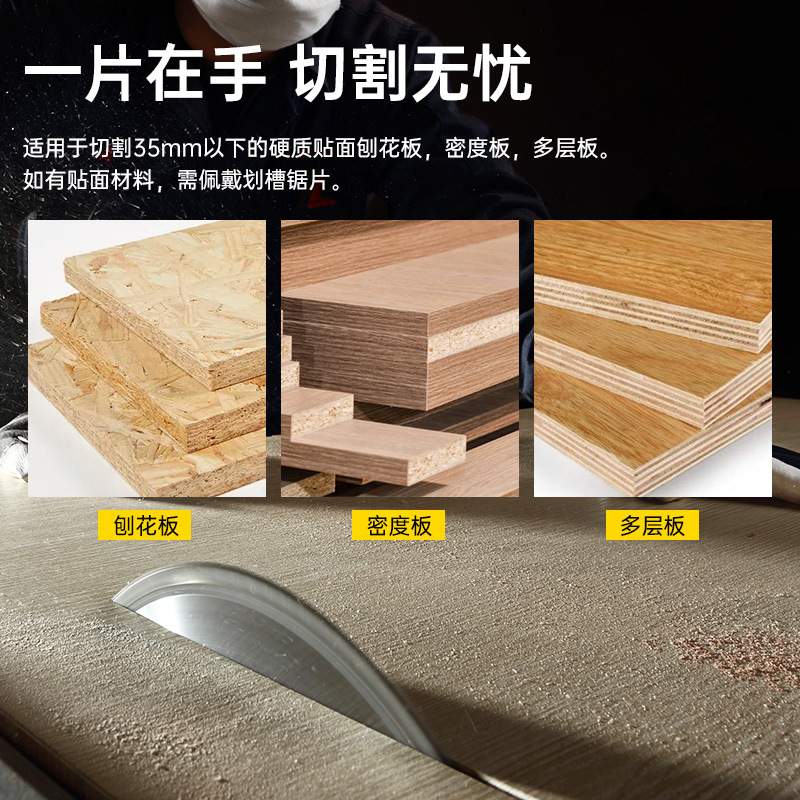 妙力斯MOREELS《裁板锯片》锯片12寸-14寸木用锯片梯平齿左右斜齿