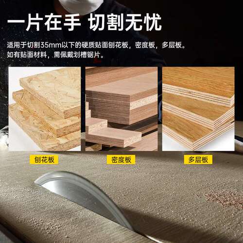 妙力斯MOREELS《裁板锯片》锯片12寸-14寸木用锯片梯平齿左右斜齿