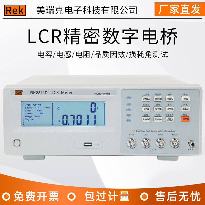 811数字电桥LC电阻电容电感频率测试仪元器件检测2830-封面