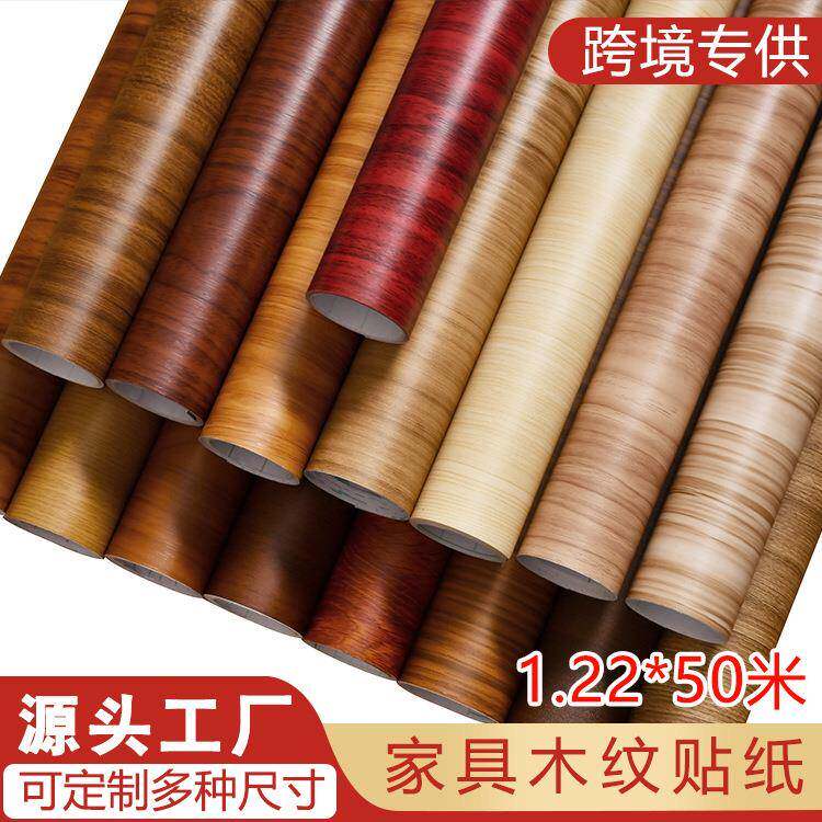 墙纸自粘仿木纹纸家具贴纸自贴防水木门橱柜衣柜翻新木纹膜