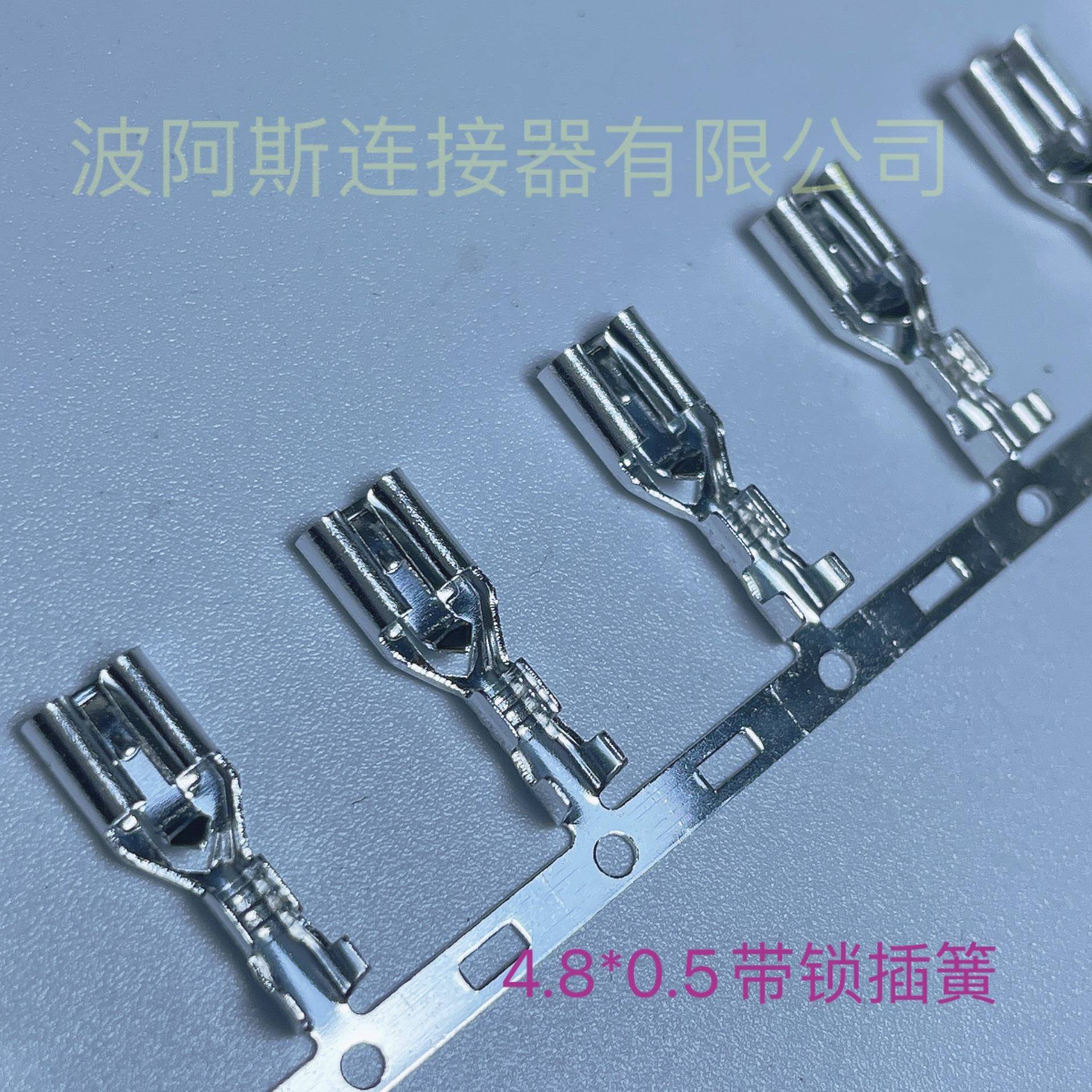 4.8带锁横带插簧187直插带扣横连端子连续自锁母端4.8*0.54K/卷