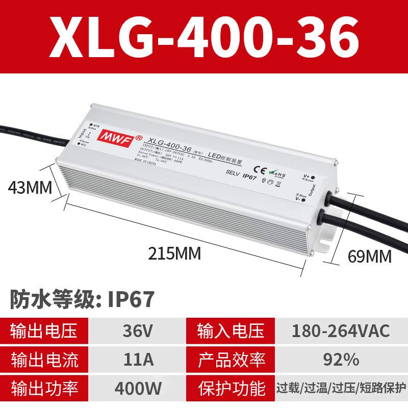 IP67防水开关电源220V转12V24V36V48VLED户外防水电源25W-1200W