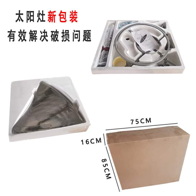 太阳灶家用太阳能烧水神器便携户外全折叠自动聚光灶老式太阳能灶