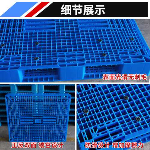力扬塑业网格双面托盘物流叉车塑胶卡板货架仓储工业叉车拖盘1210