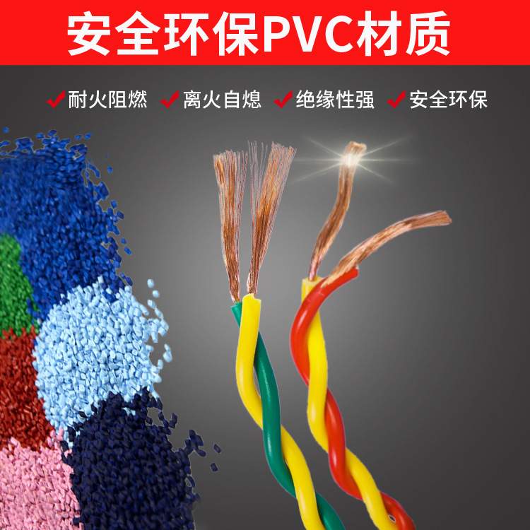 永壹珠江牌花线双绞线ZC-RVS2*1.5/2.5/1平方铜芯电线麻花头灯线