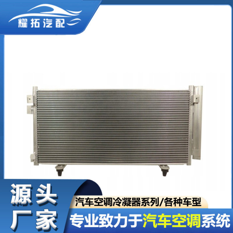 适用于斯巴鲁SUBARU森林人08-13汽车冷凝器73210FG00073210SC000