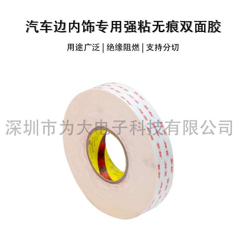 丙烯酸泡棉双面胶带4952双面胶防晒防水耐高温汽车胶带厚度1.1MM